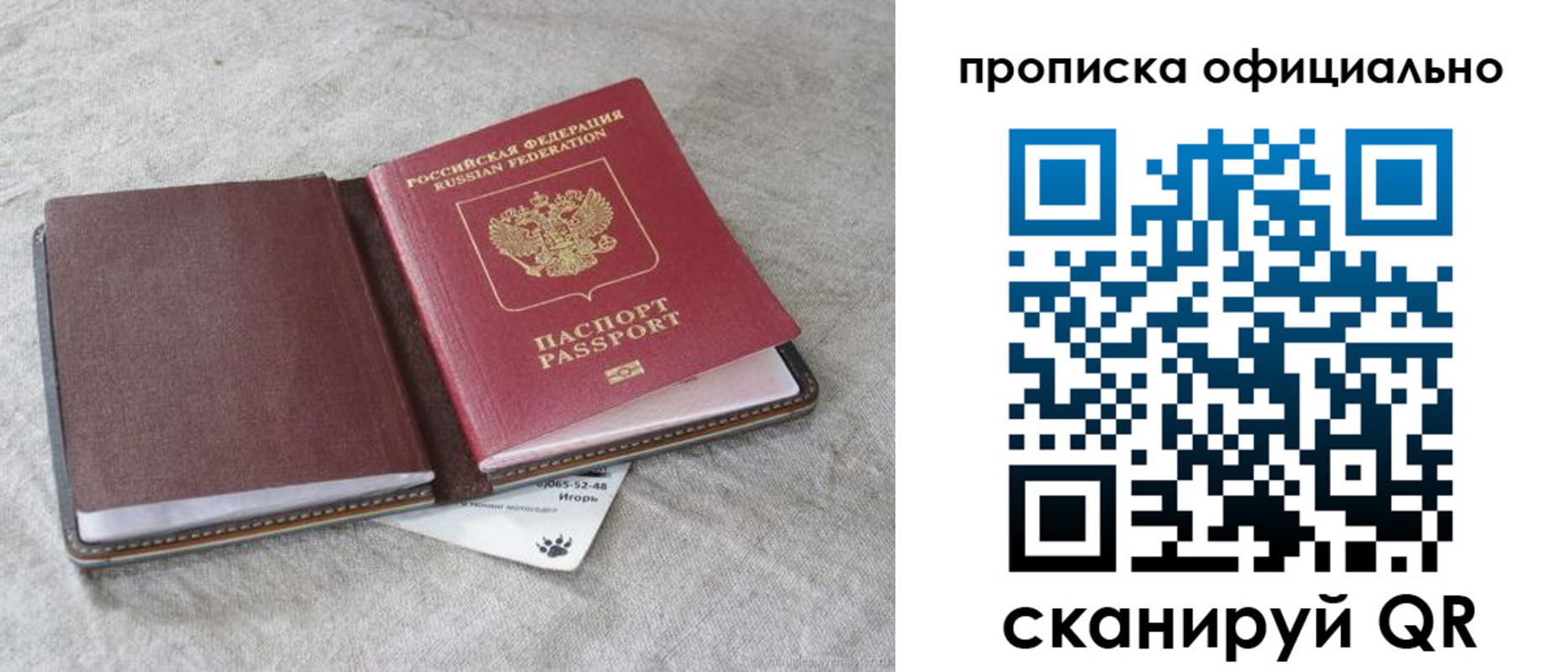 временная регистрация для всех в Усть-Катаве