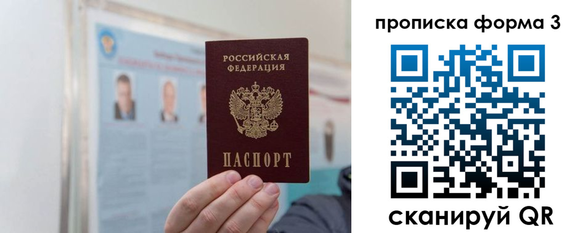 прописка законно в Усть-Катаве