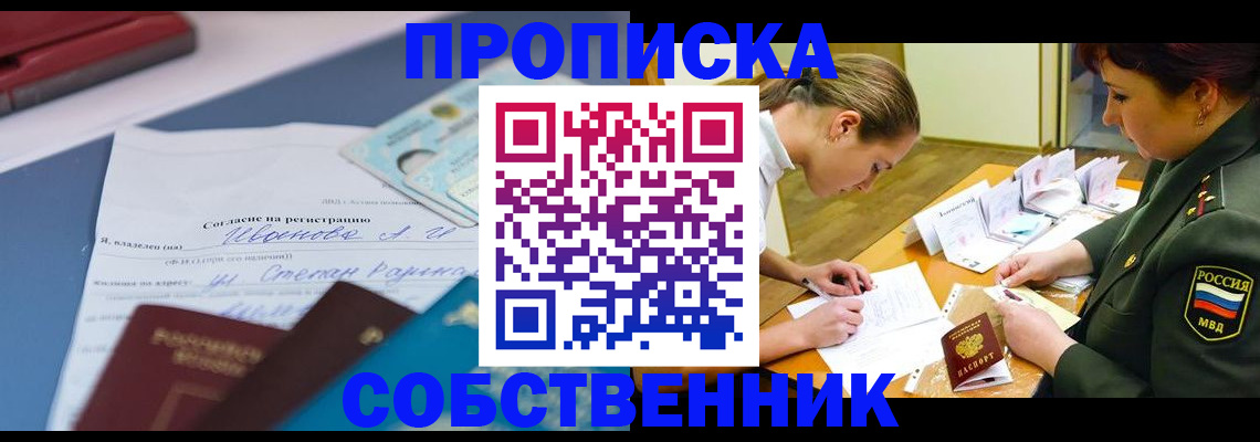временная регистрация поиск в Усть-Катаве