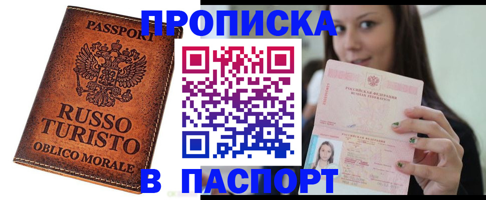 временная регистрация поиск в Усть-Катаве