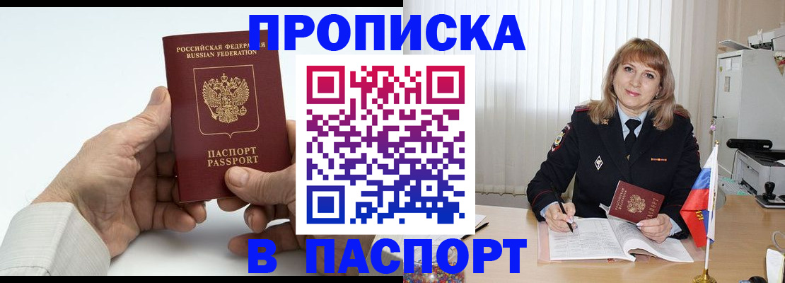 временная регистрация надежно в Усть-Катаве