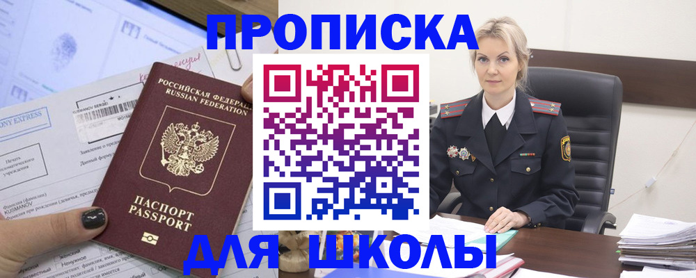 прописка поиск в Усть-Катаве