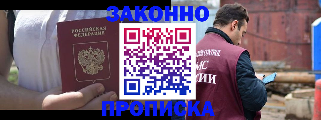 пропишу в квартире в Усть-Катаве