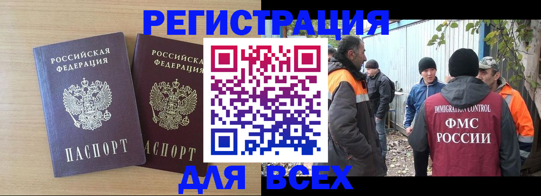 прописка гарантия в Усть-Катаве